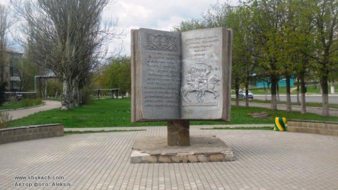 автобус Феодосия Горловка